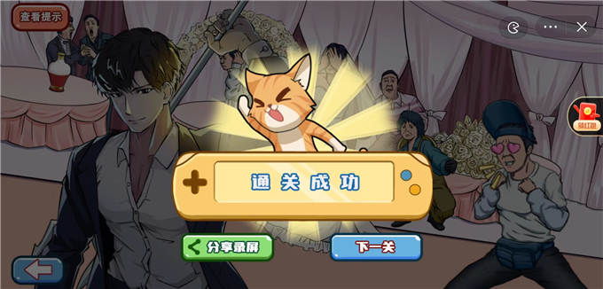 超级梗传大师