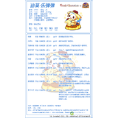 洛克王国迪莫乐弹弹有什么技能
