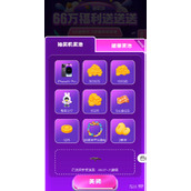 CF66万福利送送送活动介绍