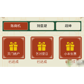 叫我大掌柜九龙人生陈商机全结局攻略分享
