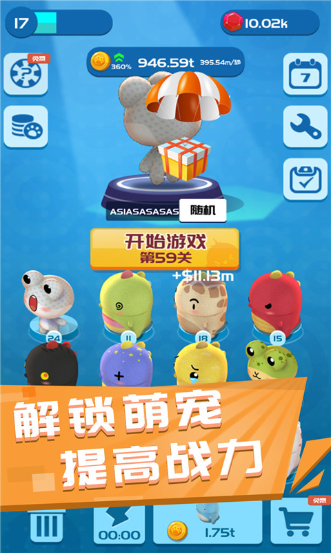 一起闯出去