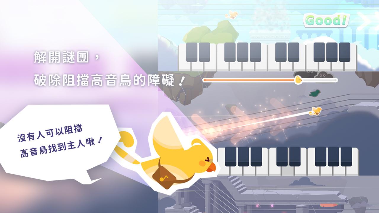 高音岛记号游戏