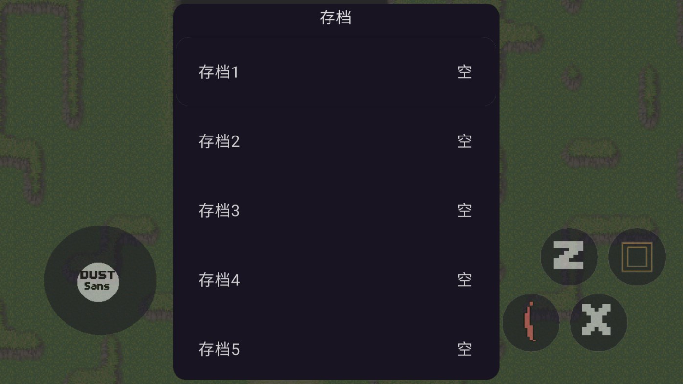 虚无之下正式版