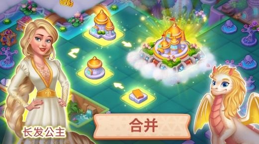 童话与龙中文版