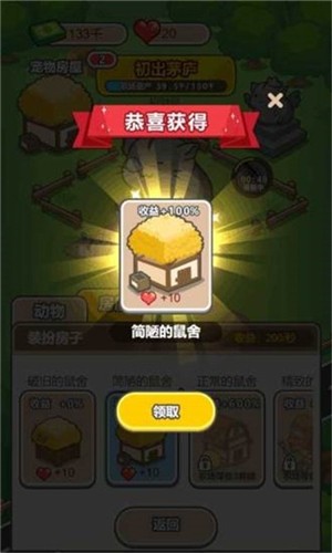 养殖动物下载安装