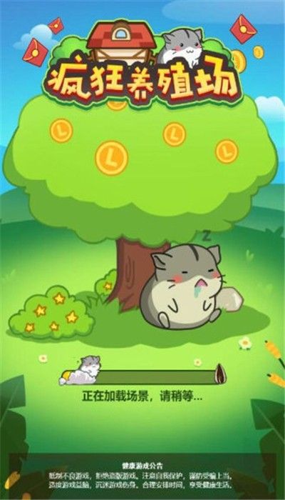 养殖动物下载安装