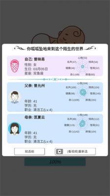 模拟人生路免费正版