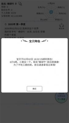 模拟人生路免费正版