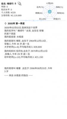 模拟人生路免费正版