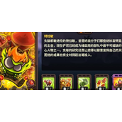 王国保卫战4特拉敏怎么获得