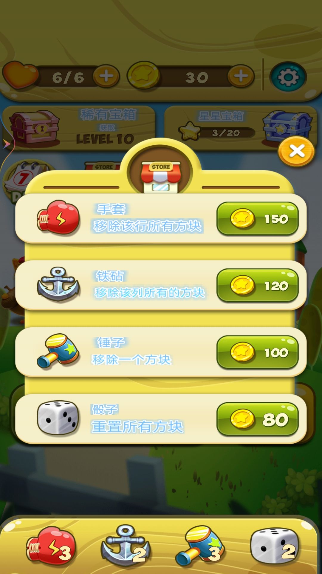 欢乐农场爱消除安卓下载