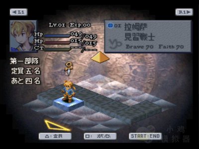 最终幻想战略版(rom)