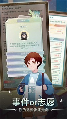 第二人生