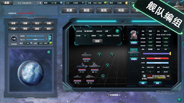 星际工业国下载手机版