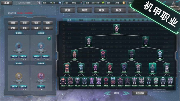 星际工业国下载手机版