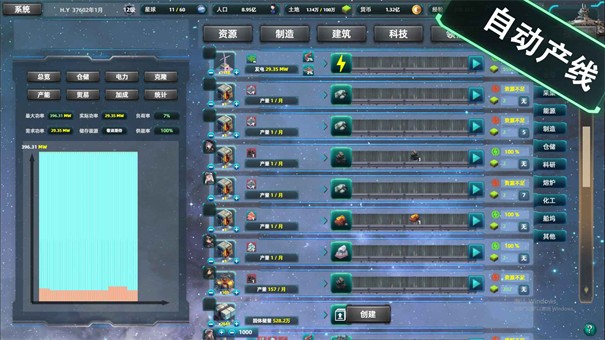 星际工业国下载手机版