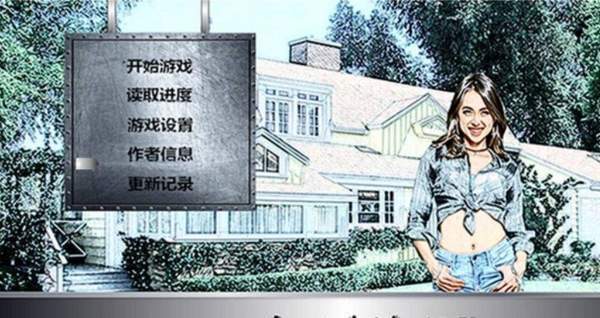 索尼娅的乡村生活安装包