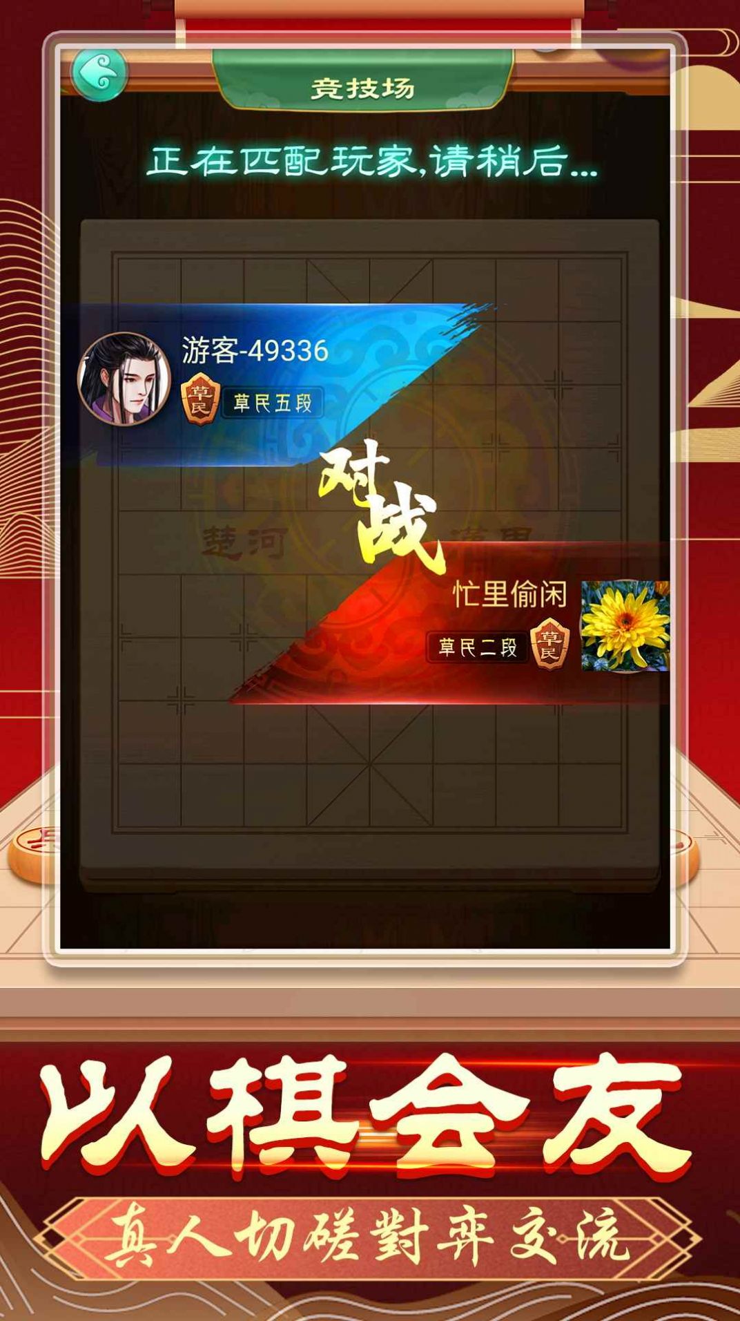 象棋无双游戏安装