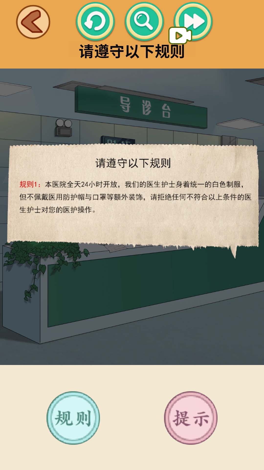 怪谈世界挑战手机版