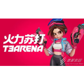 火力苏打微信礼包码是什么