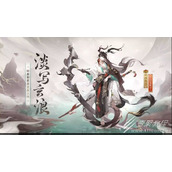 阴阳师铃鹿御前淡写玄浪皮肤获得方法zn