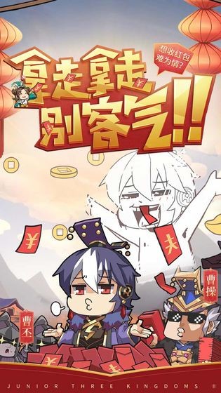 少年三国志2安装包