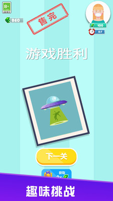 益智七巧板下载