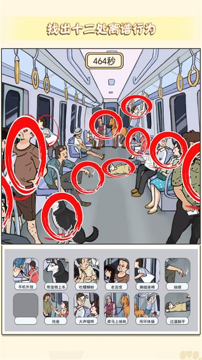 玩梗大脑洞游戏安装