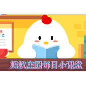 蚂蚁庄园6.12答案2023北豆腐和南豆腐主要区别在于点豆腐的