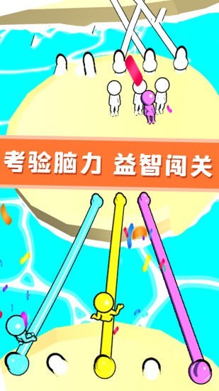 欢乐解绳大作战最新版