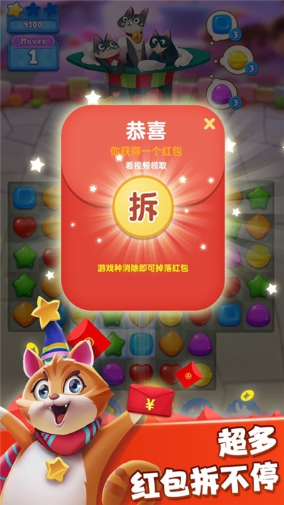 糖果猫开心消免费正版