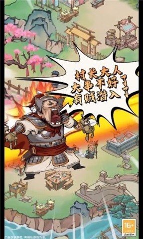 我在桃源有个村手机版