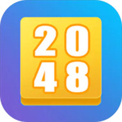 泡个2048