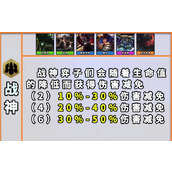 云顶之弈s9战神羁绊效果是什么