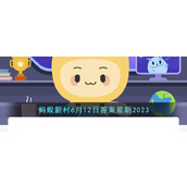 新村的社工们如何在小组中促进组员建立信任关系激发小组动力