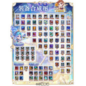 云顶之弈s9装备合成图大全一览