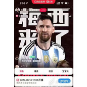 梅西什么时候在淘宝开播