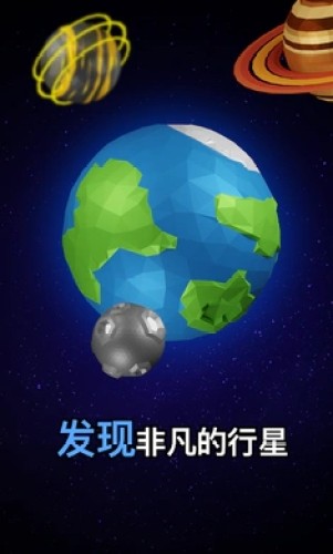 太空殖民地手机版
