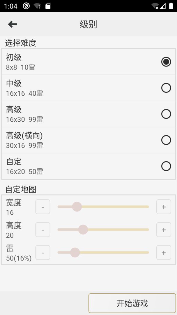 扫雷2023最新版