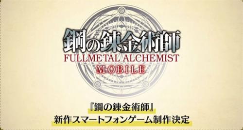 钢之炼金术师下载最新版