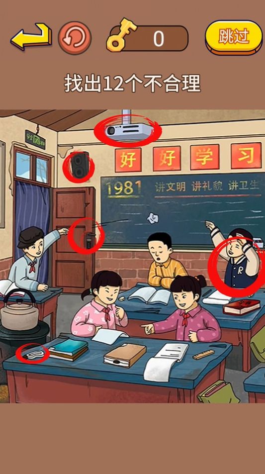 找出不合理免费正版