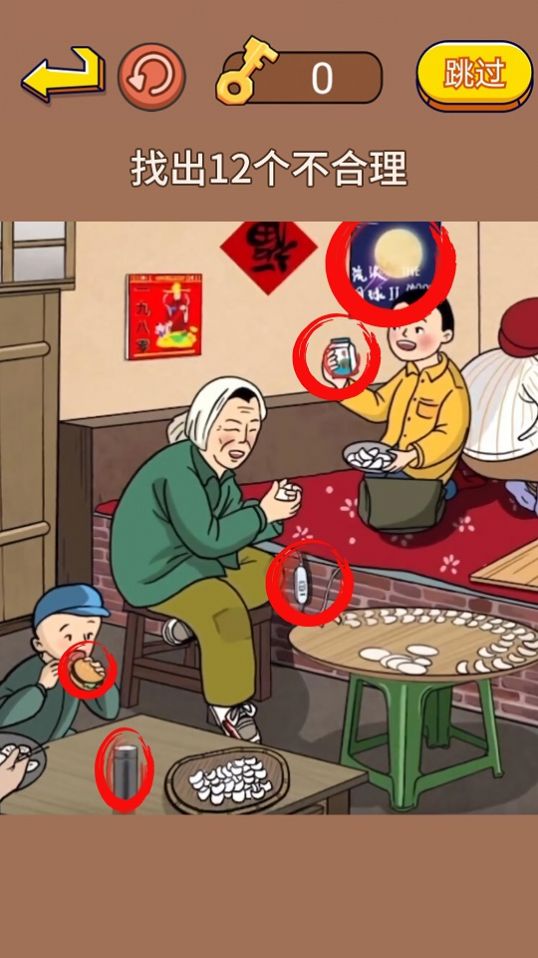 找出不合理免费正版