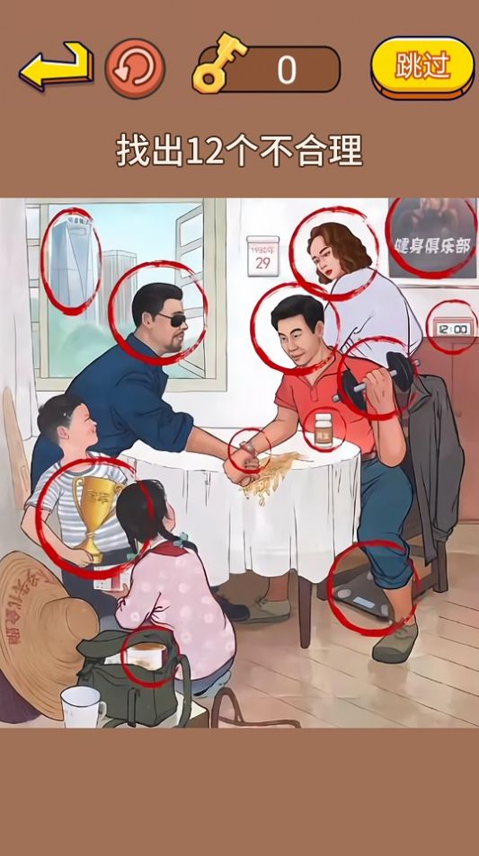 找出不合理免费正版