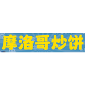 摩洛哥炒饼梗是什么意思详情