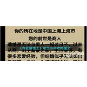 疯狂爆梗王前生今年通关攻略分享