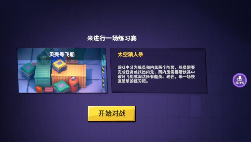 元楠太空杀2022最新版