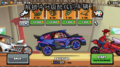 hillclimbracing2免费正版