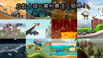 hillclimbracing2免费正版