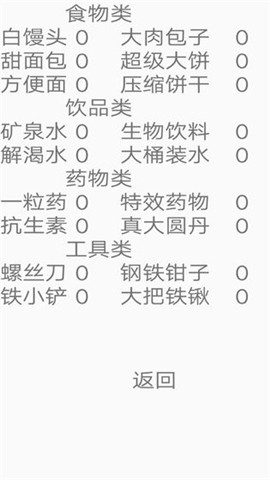 地震余生安卓下载