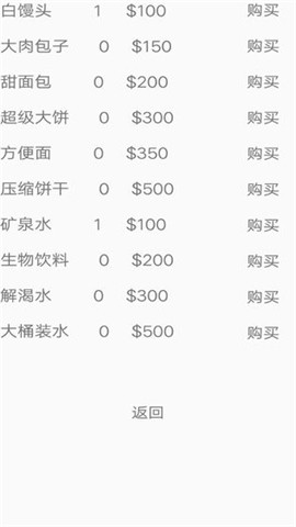 地震余生安卓下载